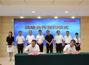 2019年，交易集团与哈电集团合作签约，开启央地合作新篇章。