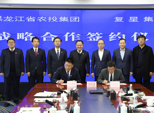 2020年11月20日，黑龙江省农业投资集团有限公司与上海复星高科技（集团）有限公司战略合作签约仪式在农投集团总部举行 。双方将结成长期的全面战略ag尊龙凯时的合作伙伴关系，共同推动产业合作。